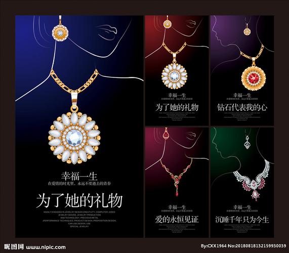 词: 珠宝海报 珠宝广告 珠宝首饰 首饰海报 钻石海报 珠宝节 珠宝展板