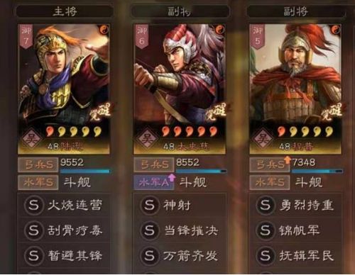 三国志战略版:吴国最好出的程普咋搭配,盘点肉弓陆逊枪两种思路