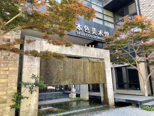 苏州本色美术馆-"去的时候是没有开展集市,而且是白天