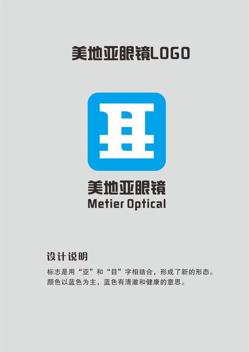 眼镜店logo设计