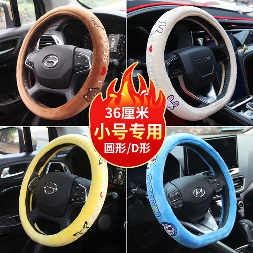 五菱宏光mini方向盘ev知豆雷丁宝骏e200电动汽车冬季方向盘套