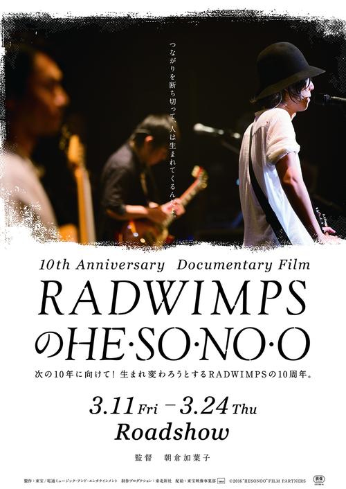 radwimpsのhesonoo documentary film_电影海报_图集_电影网_1905.com