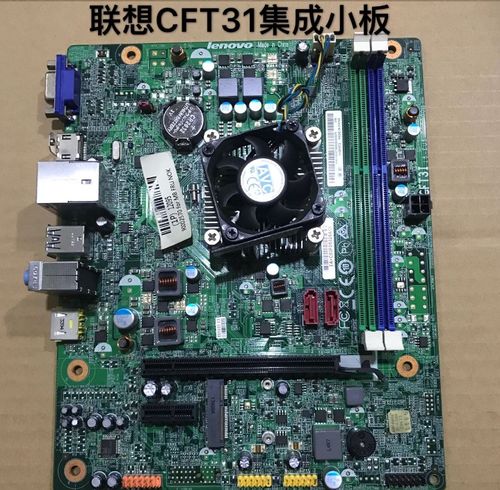联想cft3i新圆梦圆梦f5005f5005r53g5005家悦s515cft3i1主板