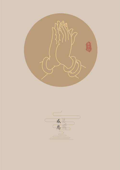 围绕禅茶文化的精神,利用佛手的形态体现禅茶文化的功能--感恩,包容