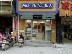 伍氏特香包(泰和店)