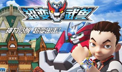 武当虹少年 第2季 第1集-正版高清动漫动画片