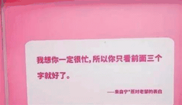大声说出你的爱,每个人都是文案高手 就有机会上 乐山万达的表白墙和