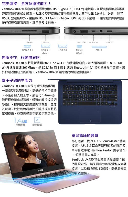 asus,ux430un