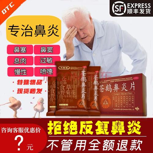 双路通苍鹅鼻炎片6小盒鼻炎药清热解毒疏风通窍过敏性鼻窦炎慢性单纯