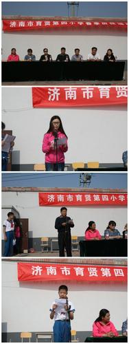 济南市育贤第四小学春季运动会-丹江口市第一中学
