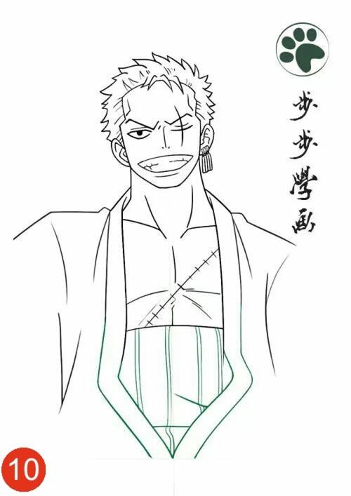 海贼王——诺诺罗亚索隆.步步教你轻轻松松画索隆