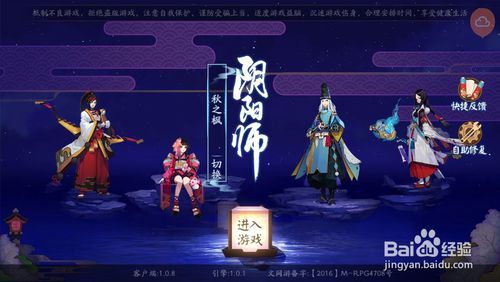 阴阳师式神如何升级?