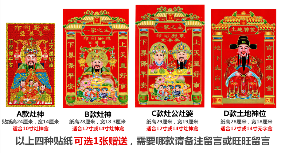 土地公神位灶王爷香炉支架背景财神佛神像灶神台仿古经济型门神