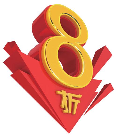 商业折扣