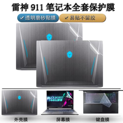 雷神911mr贴纸911zero贴膜911mt黑武士三代透明磨砂保护膜911st外壳