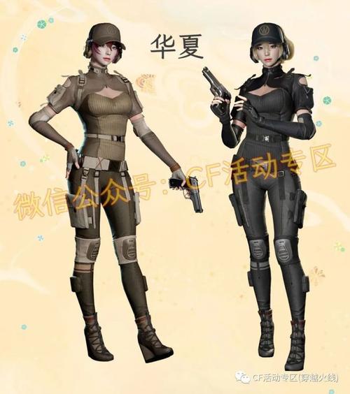 116领cf最新女角色华夏