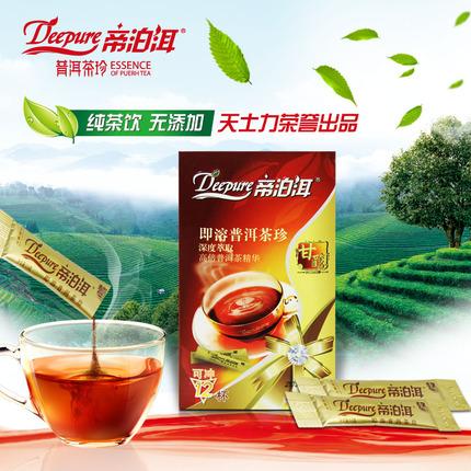 帝泊洱即溶普洱茶珍 甘醇型12支速溶茶粉 云南普洱茶熟茶新品包邮