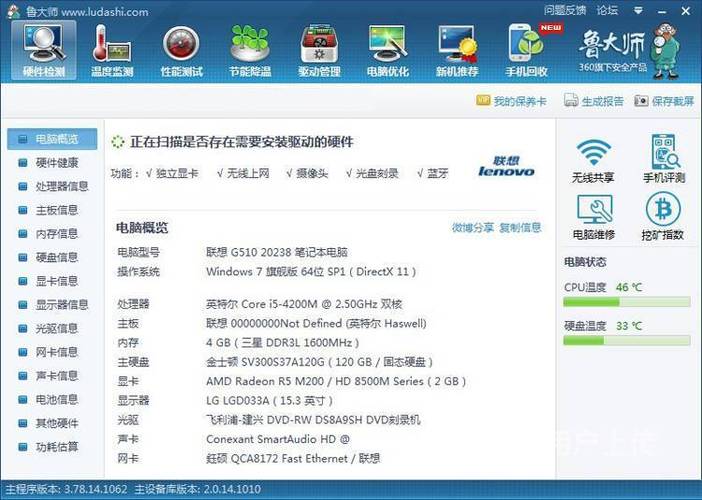 联想g510笔记本,四代i5-4200m 2.5g