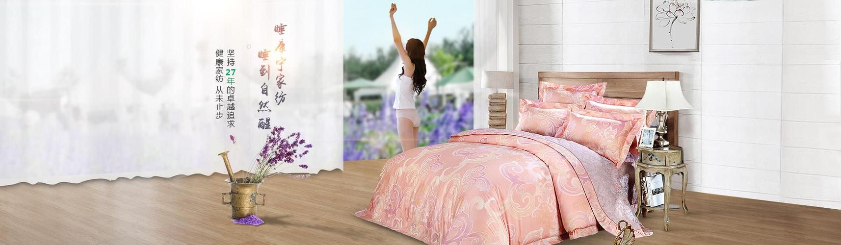 睡康宁家纺_床上用品_枕头_睡康宁家纺官方网站_旗舰