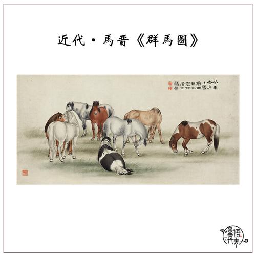 墨语文化的优惠券大全—近代马晋群马图八骏图国画动物画宣纸高清微喷