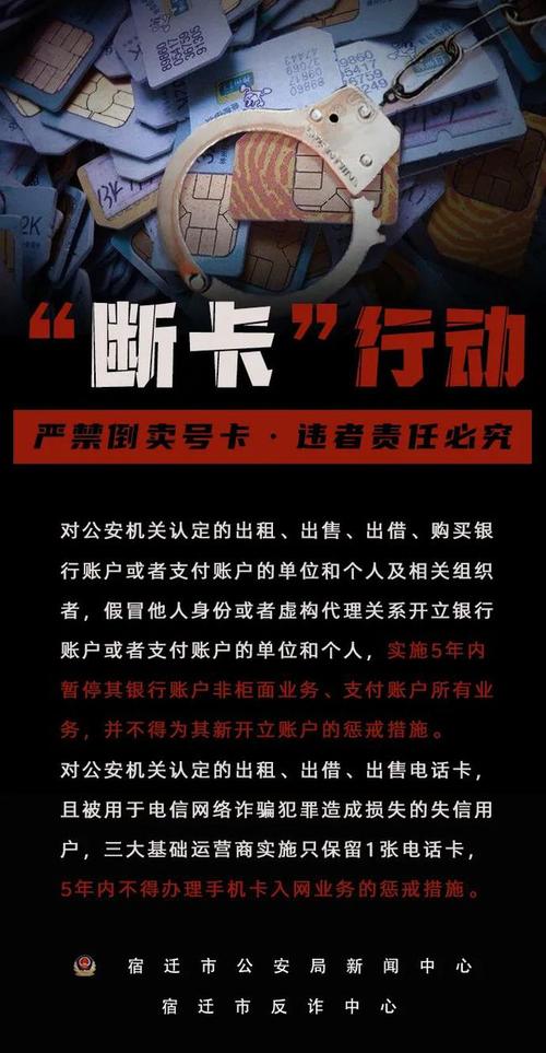 还有人不知道"断卡行动"?公安,银行,通讯运营商联合,"