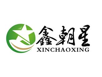 鑫朝星公司logo - 123标志设计网64