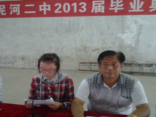 泥河二中隆重举行2013届毕业典礼