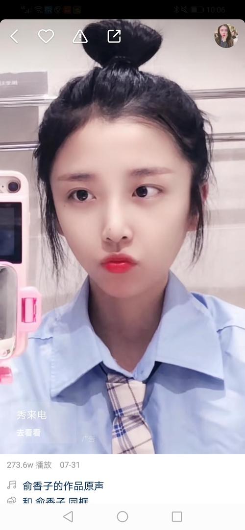 大家知道快手上的那个俞香子吗?她长得好像李智恩
