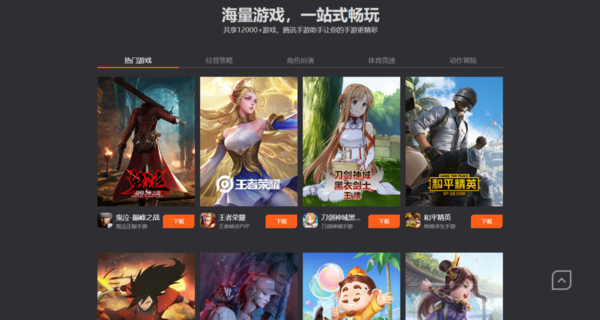 腾讯手游助手怎么多开游戏?学会它,多开窗口玩不同的游戏更劲爽!