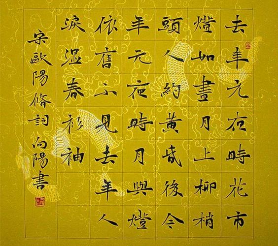 王向阳书法作品