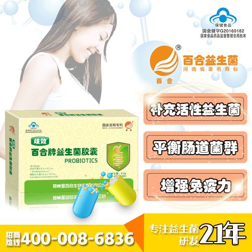 郑州金百合生物工程有限公司