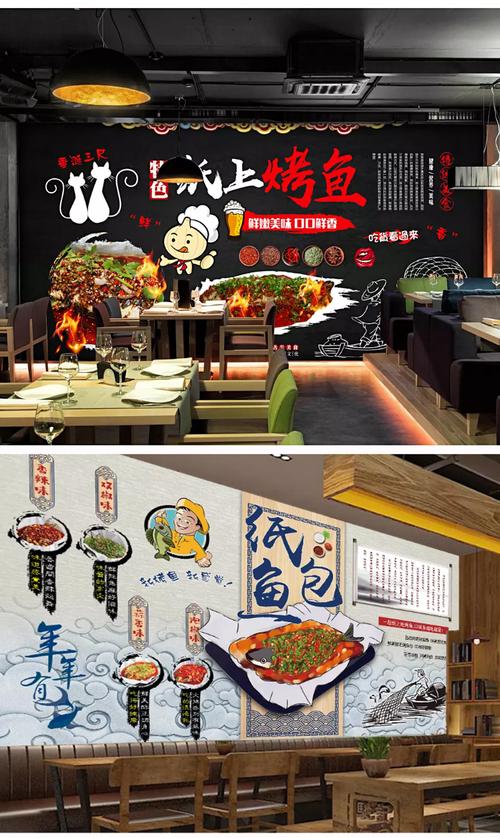 3d复古怀旧墙纸餐厅酸菜鱼个性创意壁画纸包鱼烤鱼店墙面装饰壁纸