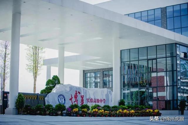 绵阳闯进教育改革蓝海这所新型高中仅半年时间成为行业代名词