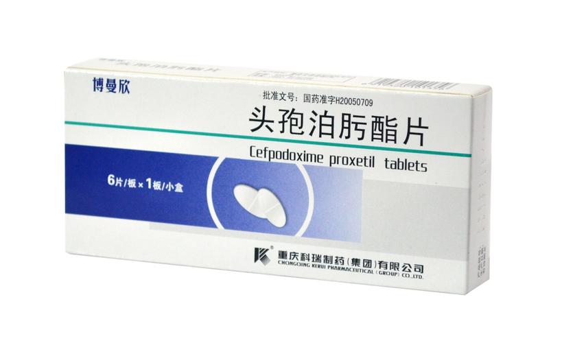 aa0134,头孢泊肟酯片