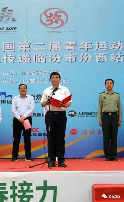 市人大常委会副主任,县委书记任天顺等副县级以上领导出席起跑