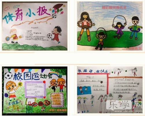 居家运动强体魄 八大峡小学开展"云端"校园体育节