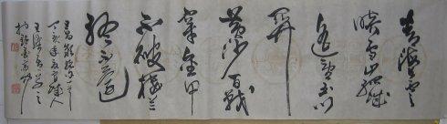 行草书王昌龄绝句_点墨斋主_新浪博客