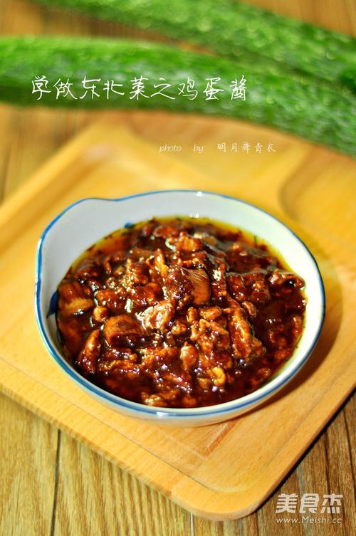 【鸡蛋酱的做法,鸡蛋酱的家常做法】美食杰菜谱做法