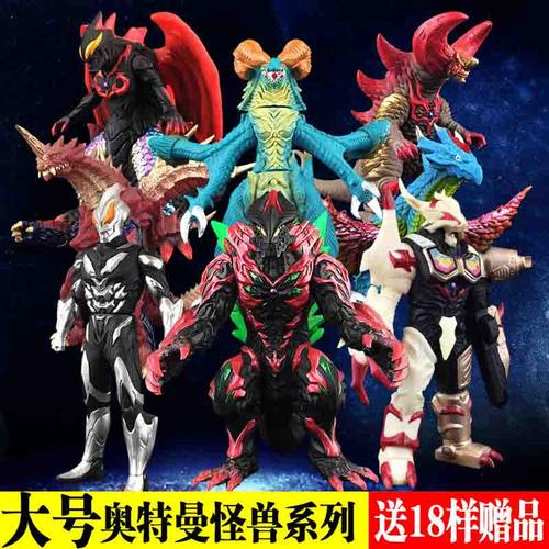 大号奥特曼软胶怪兽贝琉多拉 贝利亚人偶儿童模型百体