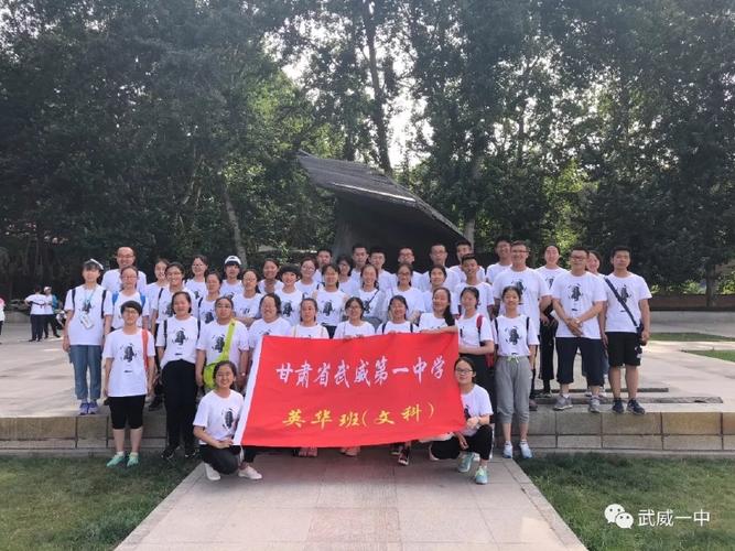武威一中2018年英华班招生启事