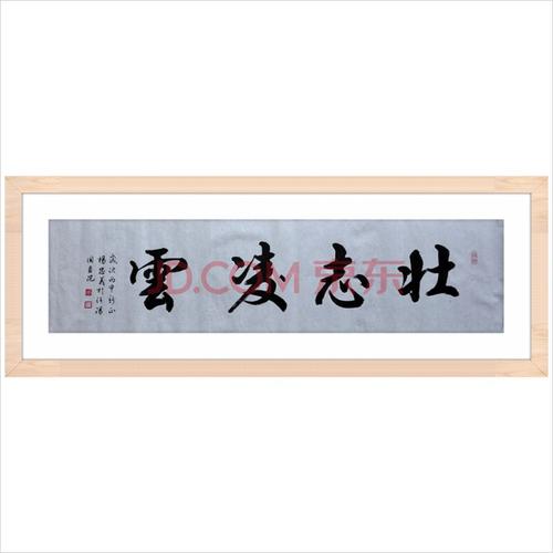杨忠义《壮志凌云》