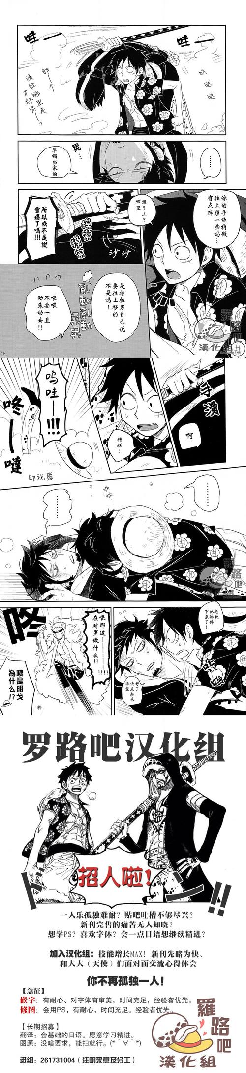 罗路吧汉化组