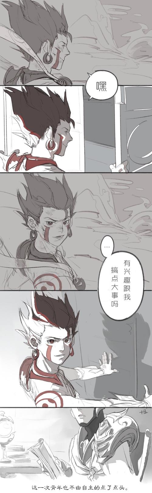 哪吒杨戬搞点大事1