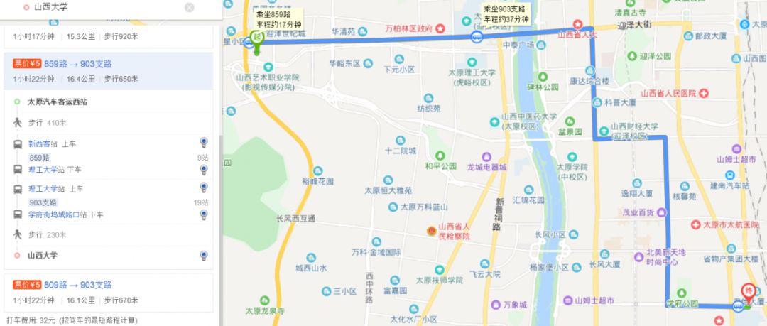 开学乘公共交通到我sxu怎么走看这里