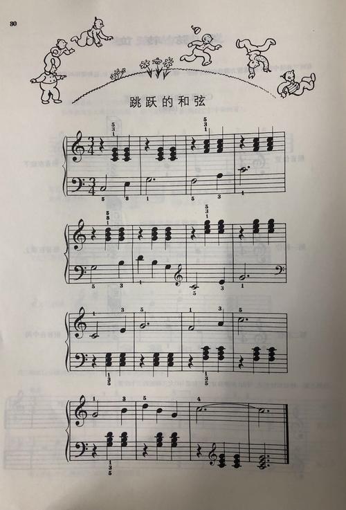 学琴系列小汤三跳跃的和弦到结束