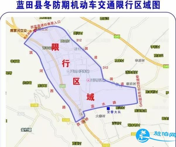 周至县限行区域:辛家寨十字以西,南横线富饶十字以北,县城环城西路以