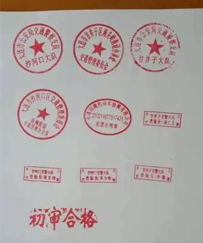 在随后的检查中,民警在其租住房屋内搜出十多枚假印章和25张已经盖好