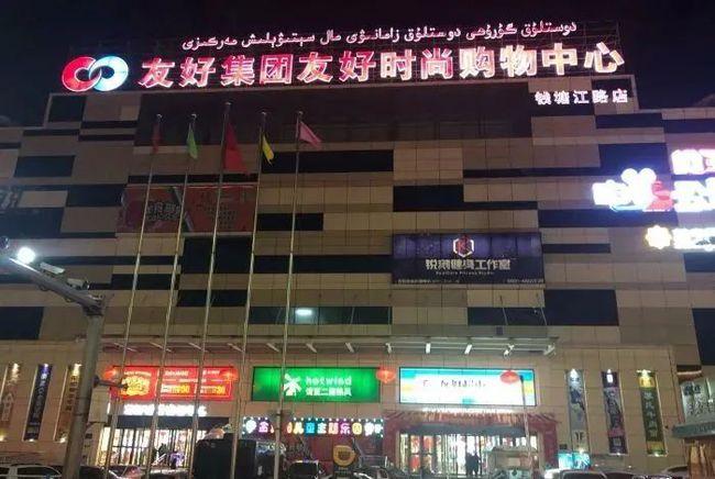 绚丽衣饰争奇斗艳美美友好购物中心奢侈品牌聚集地帅哥靓女聚集地地理