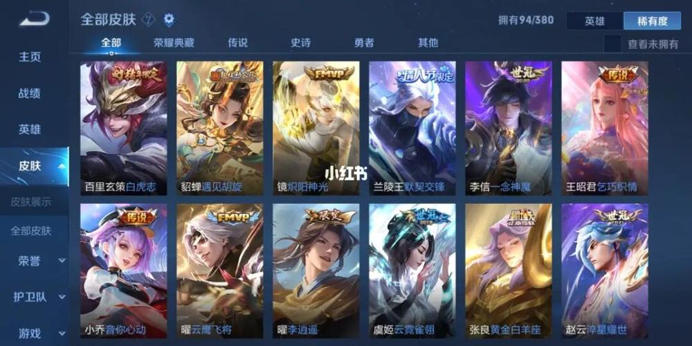 王者皮肤_王者荣耀怎么样_学生党_读书_王者荣耀皮肤