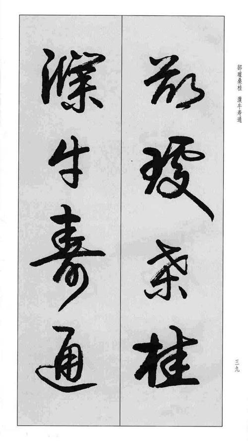 卢定山书法欣赏:蒙学字帖《草书百家姓》高清大图